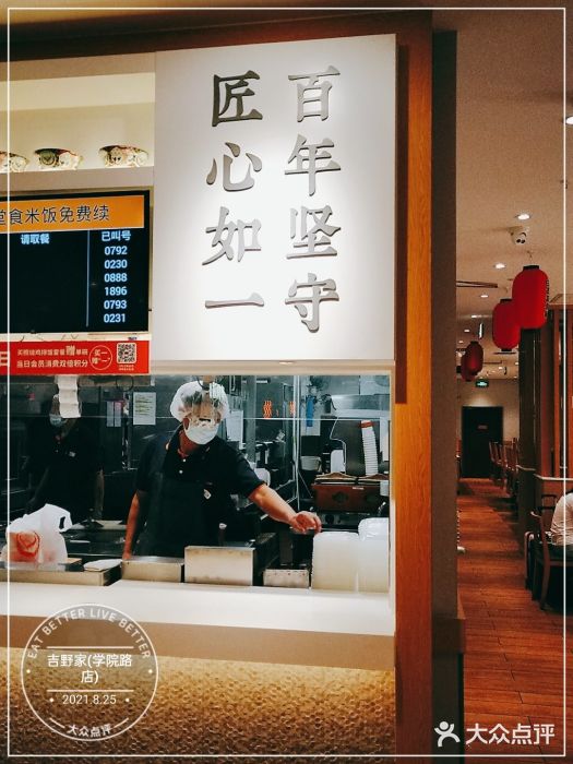 吉野家(学院路店)图片