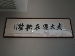 -中国京杭大运河博物馆