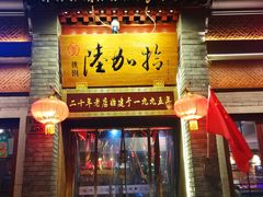 -簋街