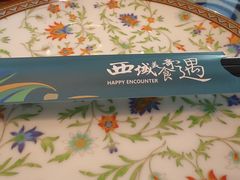 -撒拉花儿·新疆菜·清真(太阳宫店)
