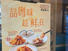-点都德·毕德寮