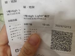 -博纳国际影城(皇庭店)