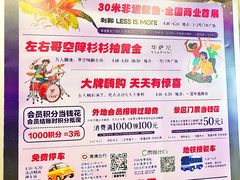 -杉杉奥特莱斯广场(哈尔滨店)