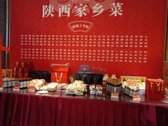 -面辣子·陕西家乡菜(钟楼店)