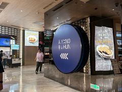 -SFC上影影城(港汇永华IMAX激光店)