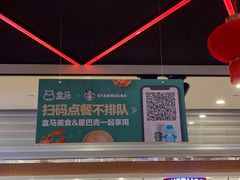 -盒马鲜生(宝地店)