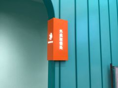 -Popeyes炸鸡·汉堡·奶昔(五角场万达店)