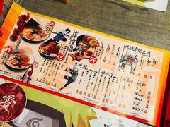 菜单-火影忍者一乐拉面(环球港店)