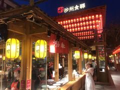 -沙州食驿·非遗小吃夜市