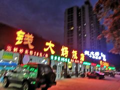 -钱大妈海鲜饭店(旅游大道店)