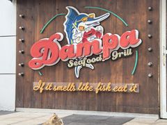 -Dampa Seafood Grill - Dubai