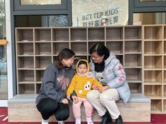 -BetterKids贝好国际托育中心(奥体旗舰店)