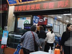 门面-郑家包子牛肉拉面(尚勤路店)