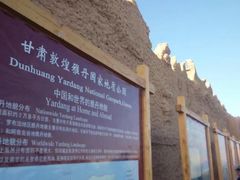 -敦煌雅丹国家地质公园