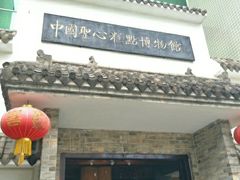 门面-广东福力达圣心食品有限公司