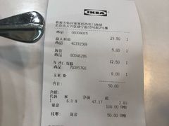账单-宜家·瑞典风味餐厅(北京西红门店)