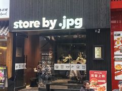 -JPG canteen(广州寺右公馆店)