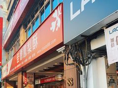 -佳德凤梨酥