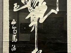 -西安碑林博物馆