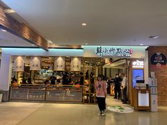 门面-苏小柳手工点心(人民广场分院)