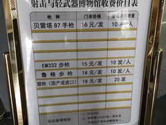 -中国北方国际射击场