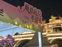 -顺峰山公园