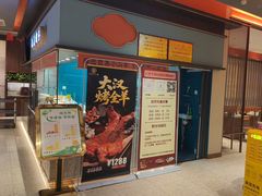 -丁里羊肉小镇(滨湖旗舰店)