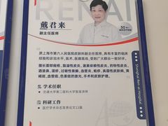 -上海仁爱医院