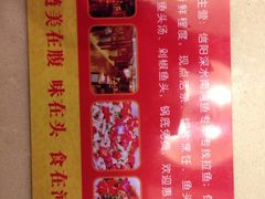 iphone_upload_pic-河洛鱼庄(古城路店)