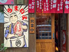 -丸藏和牛烧肉专门店(园区师惠坊店)