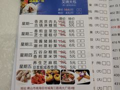 菜单-丰谷茶楼(鸿大广场店)
