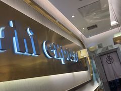 -争鲜回转寿司(通州万达店)