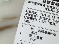 -翠华餐厅(香港国际机场店)