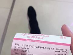 -幸福蓝海国际影城(崇安寺T12店)
