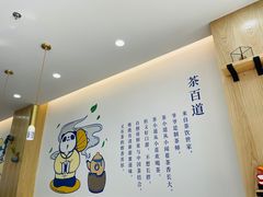 -茶百道(五山店)