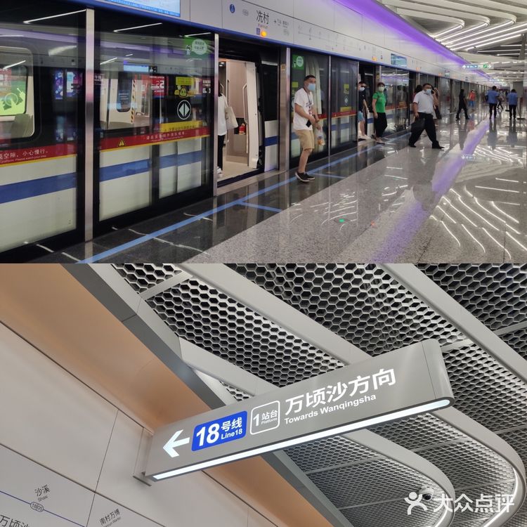 广州地铁18号线体验