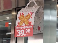 -红花点心局(护国寺店)