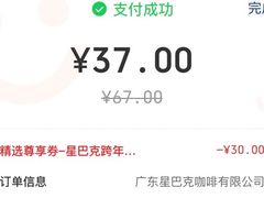 -星巴克臻选(泉州浦西万达广场店)