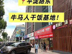 -兰州陈记牛肉面 ·烧烤· 铜锅涮肉(万达店)