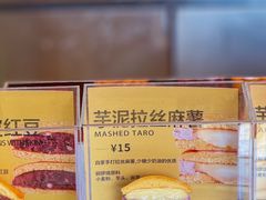 -辛一·铜锣烧(鸿寿坊店)