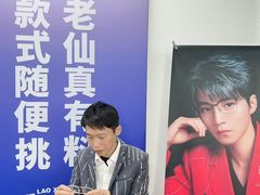 -老仙配镜厂(深圳宝安店)