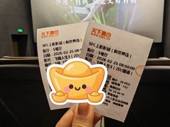 -SFC上影影城(新世界店)