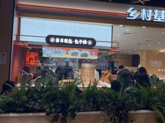 -乡村基·川味现炒大王(熙悦天街店)