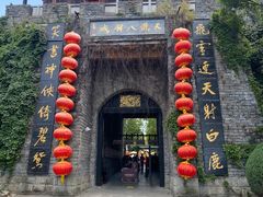 -天龙八部武侠城