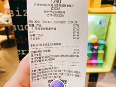 账单-麦当劳(杭州西湖银泰百货店)