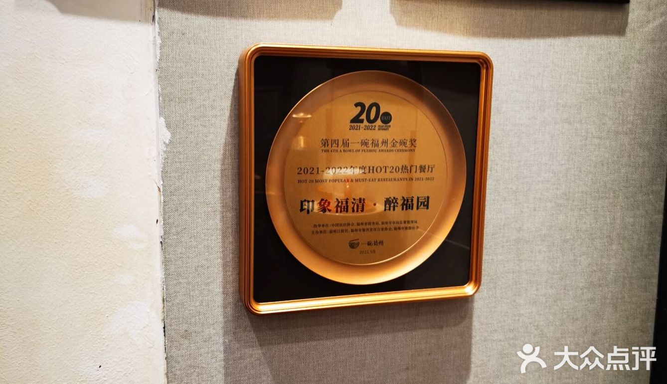 一家口味很在线的福清私房菜，和家里人聚餐的好去处