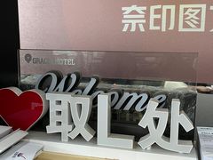 -NICE PRINT 奈印(会展中心店)