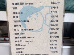-琦琦蛋饼铺(上南店)