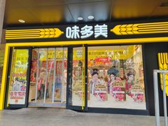 -味多美蛋糕(劲松京客隆店)