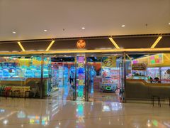 -汤姆熊欢乐世界(大连恒隆广场店)